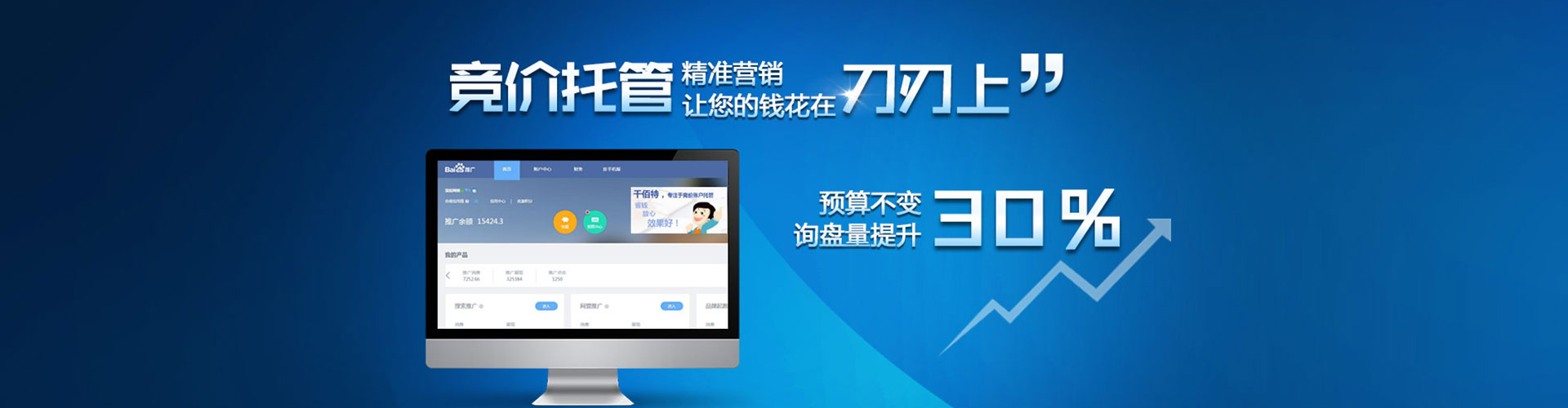 蓬莱sem竞价